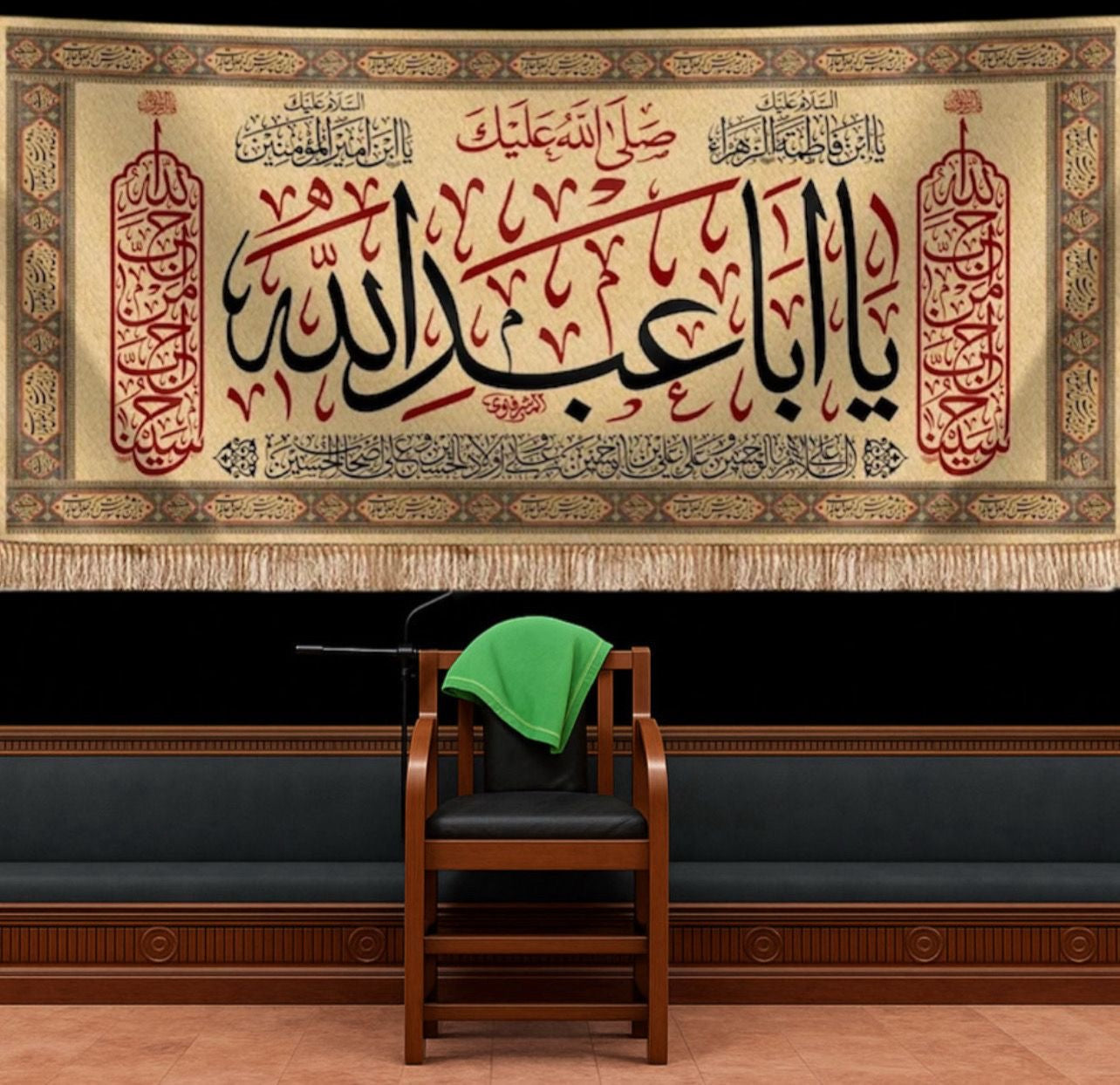 يافطة مخمل "يا أبا عبدالله" قياس 300*140 سم