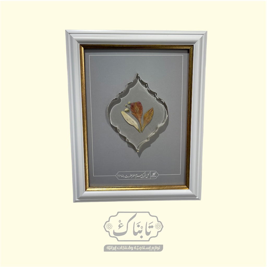 تابلو يحتوي على وردة من حرم الامام الرضا (ع) قياس 20*30