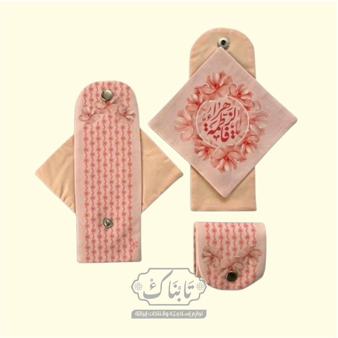 بيت سجدة مخمل (يا فاطمة الزهراء )