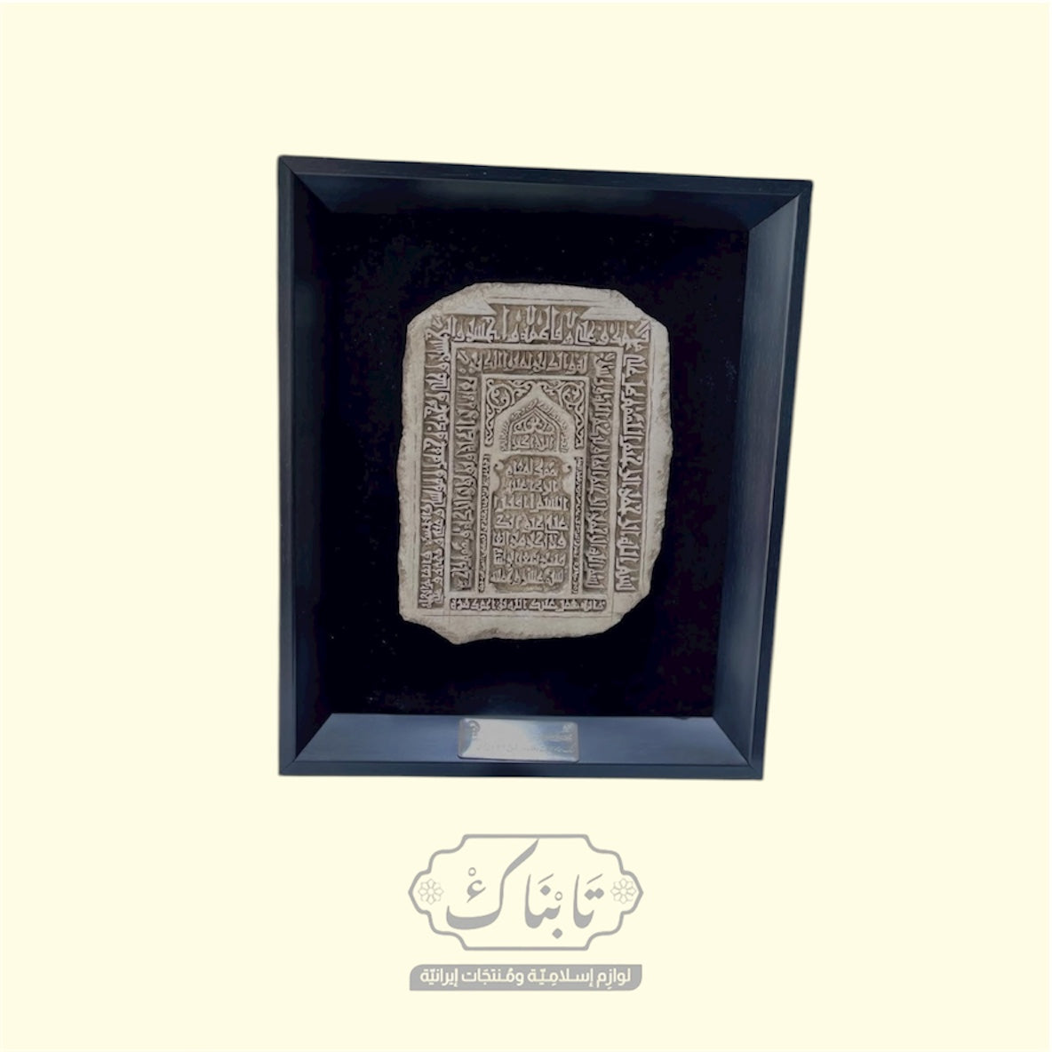 تابلو pvc ضريح الامام الرضا (ع)