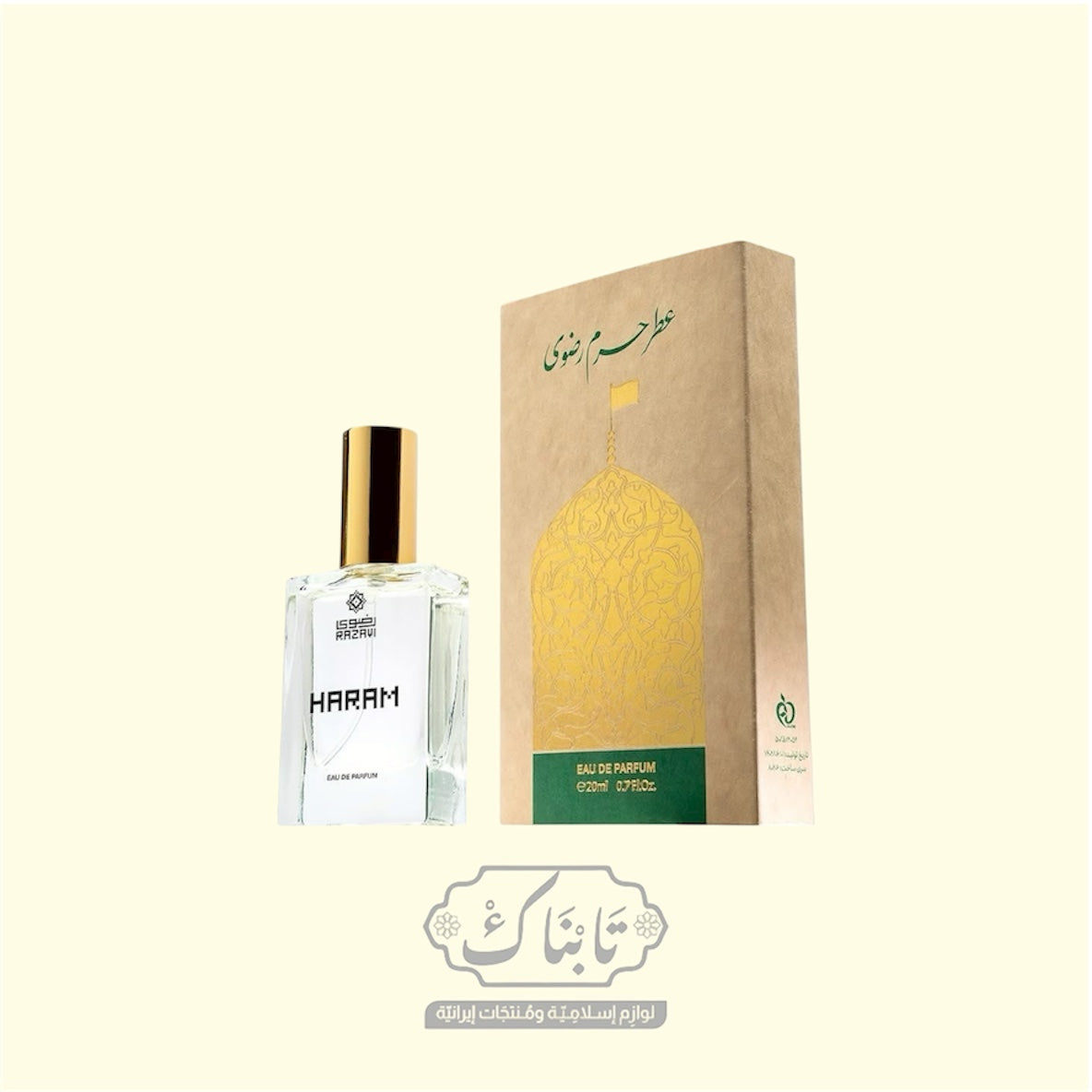 عطر حرم الإمام الرضا (ع) 20 مل