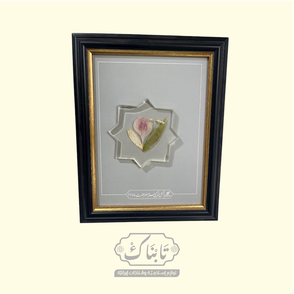 تابلو يحتوي على وردة من حرم الامام الرضا (ع) قياس 20*30
