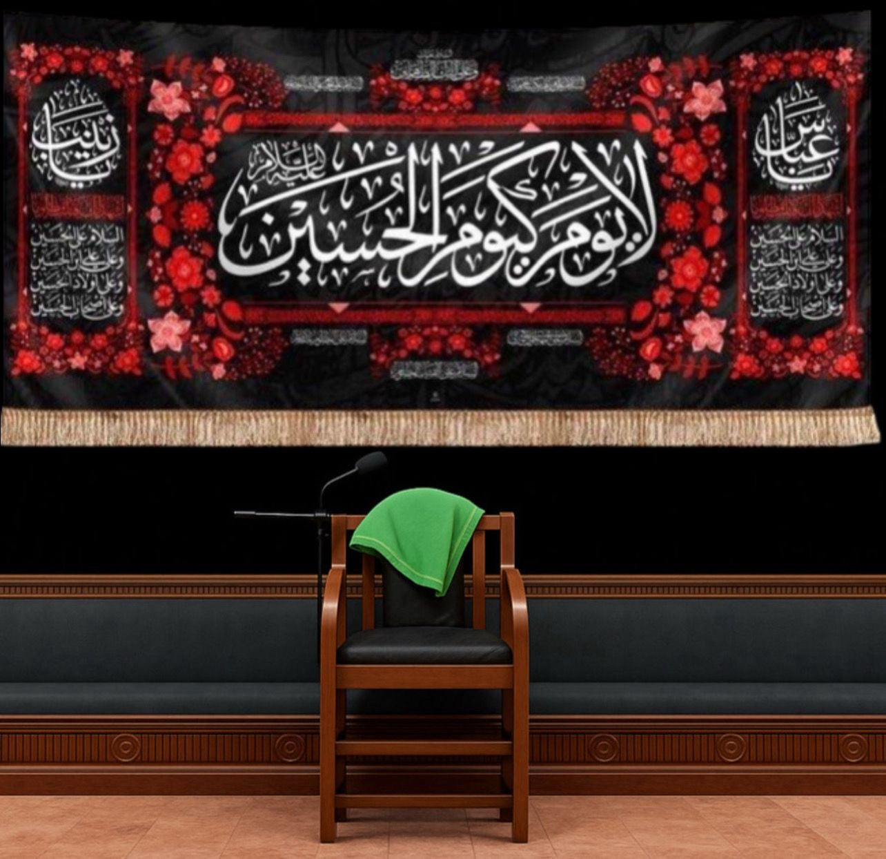 يافطة مخمل "لا يوم كيوم الحسين" قياس 300*140 سم