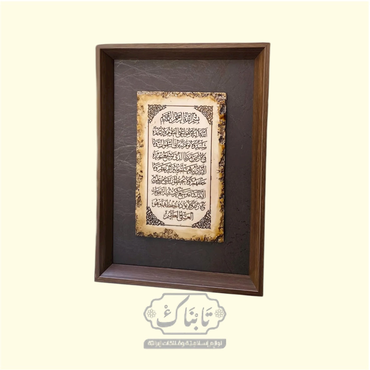 تابلو pvc مع سيراميك محفورة (أية الكرسي) قياس25*35 سم